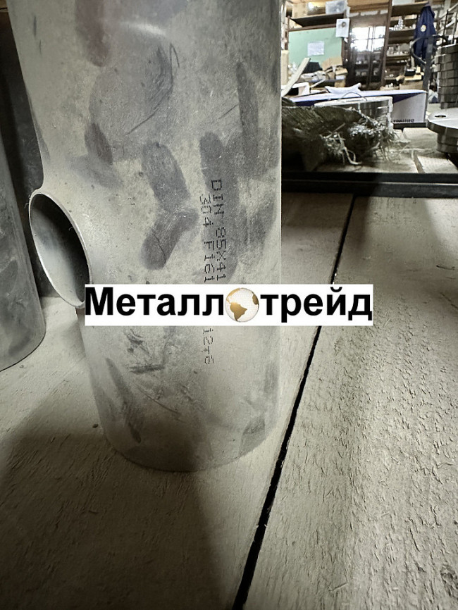 Тройник нержавеющий AISI304/304L 323,9x273x3