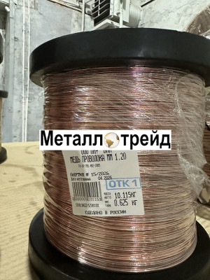 Проволока медно-никелевая (мельхиор) МнМц40-1,5 0,4 мм