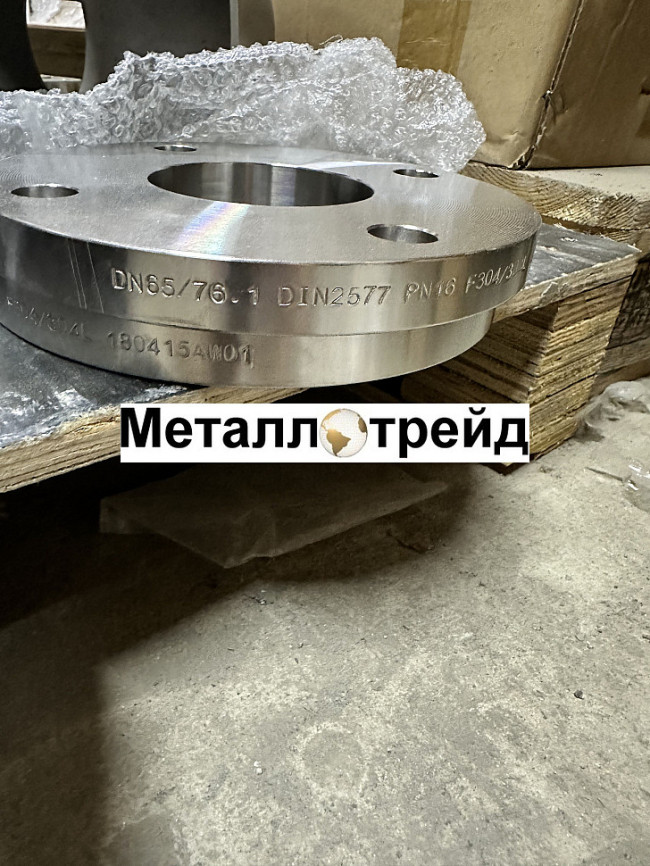 Фланец нержавеющий плоский 12Х18Н10Т 125x10x1